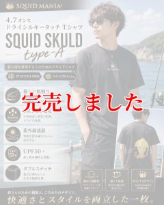 画像2: シルキーDRY TシャツSQUID SKULD type-A (背中) (2)