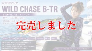 画像1: RT3.5号 30ｇB-TR (BT20)鬼ゴチパープル（RED-glow) (1)
