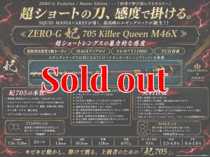 画像1: ZERO-G  妃 705 Killer Queen M46X   (1)
