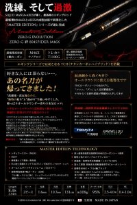 画像1: ZERO-G 絆 804 SPIDER M46X 限定艶消しBLACK