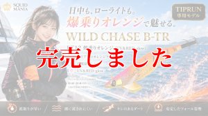 画像1: RT3.5号 30ｇB-TR (BT12)爆乗りオレンジ (UV＆RED-glow) (1)