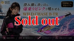画像1: TIPRUN/B-TR 2.5号 15ｇBT11爆乗りピンク (UV＆RED-glow) (1)