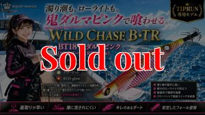 画像1: TIPRUN/B-TR/ラトル 3.5号 30ｇBT-RT＃18鬼ダルマピンク(ピンクテープ＆RED-glow) (1)