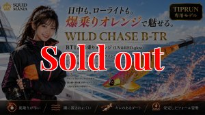 画像1: TIPRUN/B-TR 3.0号 25ｇBT12爆乗りオレンジ (UV＆RED-glow) (1)