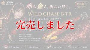 画像1: RT3.5号 30ｇB-TR (BT10)たまたま金レッド(UV) (1)