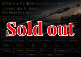 ZERO-G EVOLUTION 706 MOON STONE MX BORON（MLM） - エギングショップ