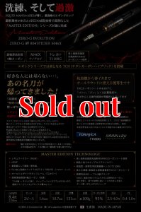 ZERO-G 絆 804 SPIDER M46X 限定艶消しBLACK - エギングショップ SQUID