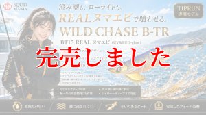 画像1: 3.0号 25ｇB-TR (BT15)REAL ヌマエビ (UV＆RED-glow) (1)