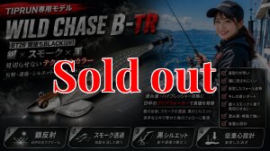 画像1: TIPRUN/B-TR 2.5号 15ｇ#BT26  闇堕ちBLACK(UV) (1)