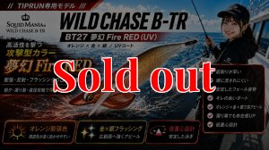 画像1: TIPRUN/B-TR 3.5号 30ｇ#BT27  夢幻 Fire RED(UV) (1)