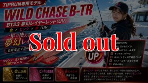 画像1: TIPRUN/B-TR 3.5号 30ｇBT23 夢幻レイヤーレッド(UV) (1)