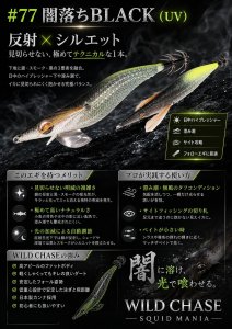 画像1: 3.5号（77）闇落ちBLACK（UV） (1)