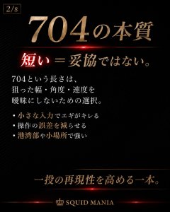 画像3: ZERO-G GVX 冴 704 虎徹 MX -FIRE RED- (3)