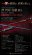 画像1: ZERO-G GVX 冴 704 虎徹 MX -FIRE RED- (1)