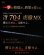 画像2: ZERO-G GVX 冴 704 虎徹 MX -FIRE RED- (2)