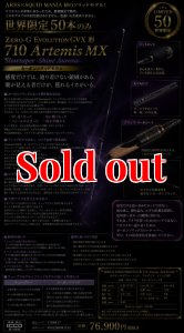 画像2: ZERO-G EVOLUTION GVX 彩 710 Artemis -SOLID MX【世界限定50本】今秋発売 (2)