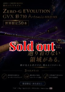 画像1: ZERO-G EVOLUTION GVX 彩 710 Artemis -SOLID MX【世界限定50本】今秋発売 (1)