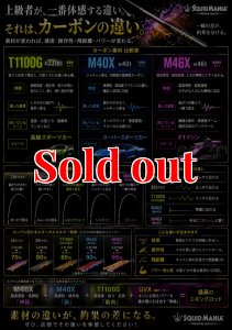 画像7: ZERO-G  妃 705 Killer Queen M46X   (7)