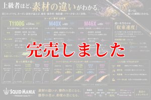 画像8: ZERO-G 炎 802 鬼切 M46X 限定艶消しBLACK (8)