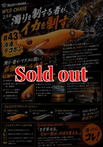 画像1: WILD CHASE  3.5号シャロー (43) 冷凍デコポン (オレンジ） (1)