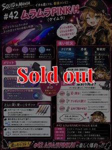 画像1: WILD CHASE 2.5号 #42 ムラムラPINK/H (UVコート) (1)