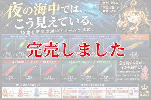 画像3: 2.5号 (29) モーモーみるく ( Blue glow base ) (3)