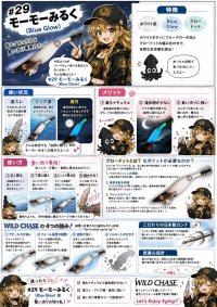 画像1: WILD CHASE 2.5号 #29  モーモーみるく ( Blue glow base )