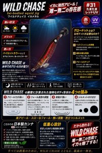 画像3: WILD CHASE 3.5号ラトル (31) たまたまレッド