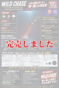 画像2: 3.5号 (31) たまたまレッドUV (2)