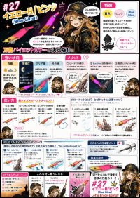 画像1: WILD CHASE 2.5号 #27 イエローヘッド・ ピンク ( Blue glow base )
