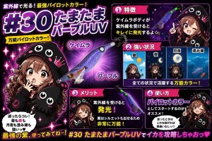 画像2: WILD CHASE  3.5号シャロー (30) たまたまパープルUV (2)