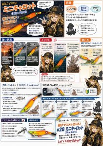 画像2: WILD CHASE 2.5号 #28  ミニキャロット ( Blue glow base ) (2)