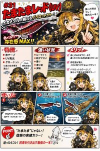 画像7: WILD CHASE 3.5号ラトル  (31) たまたまレッド (7)