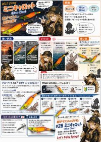 画像1: WILD CHASE 2.5号 #28 ミニキャロット ( Blue glow base )