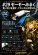 画像1: WILD CHASE 2.5号 #29  モーモーみるく ( Blue glow base ) (1)