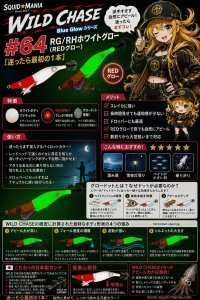 画像1: WILD CHASE 2.5号 #64 RG/レッドヘッド・ホワイト ( glow base )