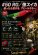 画像1: WILD CHASE 2.5号 #50 RG/強スイカ( Red glow base ) (1)