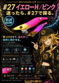 画像2: WILD CHASE 2.5号 #27 イエローヘッド・ ピンク ( Blue glow base )