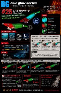 画像1: WILD CHASE 2.5号 #25  レッドヘッド・グリーン ( Blue glow base ) (1)