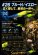 画像1: WILD CHASE 2.5号 #26 ブルーヘッド・イエロー ( Blue glow base ) (1)