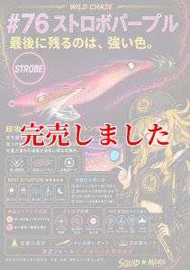 画像2: 3.5号 (76)  ストロボパープル (2)