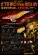 画像1: WILD CHASE 3.5号（78)  夢幻 Fire RED (UV) (1)