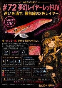 画像2: 3.5号 (72)  夢幻レイヤーレッド(UV) (2)