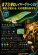 画像1: WILD CHASE 3.5号　#73  夢幻レイヤーグリーン(UV) (1)