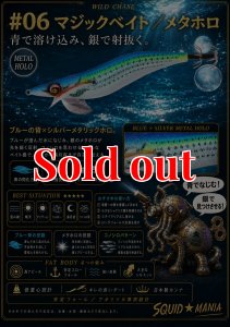 画像1: WILD CHASE 3.0号（06）マジックベイト/メタホロ (1)