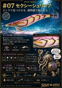 画像1: WILD CHASE 3.5号ラトル(07)セクシーシュリンプ