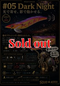 画像3: Night Shade 4.0plus（05）Dark Night (3)