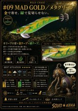 3.5号スーパーシャロー - エギングショップ SQUID MANIA