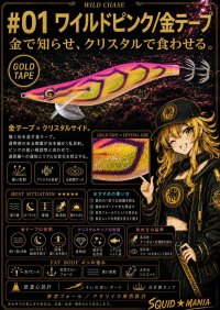 画像1: WILD CHASE 3.5号ラトル (01)ワイルドピンク