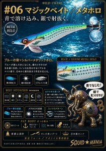 画像1: WILD CHASE 3.5号ラトル（06）マジックベイト/メタホロ (1)
